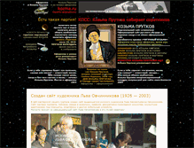 Tablet Screenshot of kozma.ru